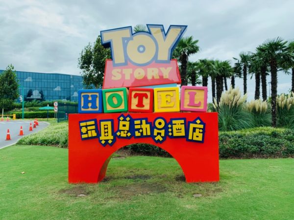 トイストーリーホテル攻略 宿泊特典 予約方法 キャラクターグリーティング 宿泊した感想をレポ 上海ディズニー旅行記 19ブログ