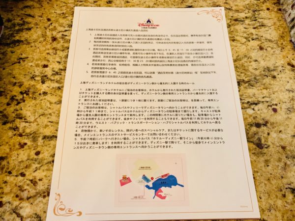 上海ディズニーランドホテル宿泊記 特典 予約方法 キャラクターダイニング 宿泊感想レポ 19ブログ